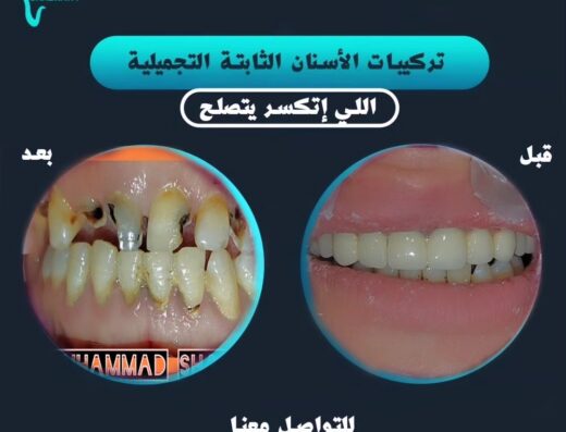  Lamar Dental Clinic