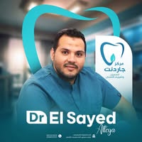 جاردنت لطب الأسنان