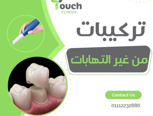 Touch Clinics