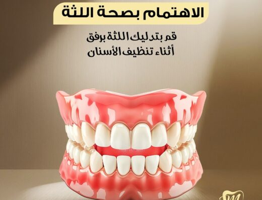 Mazen dental clinics