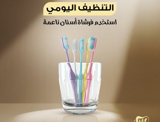 Mazen dental clinics