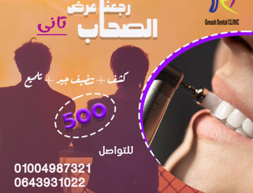 د/ رامى جريش