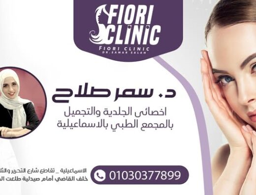 Fiori Clinic