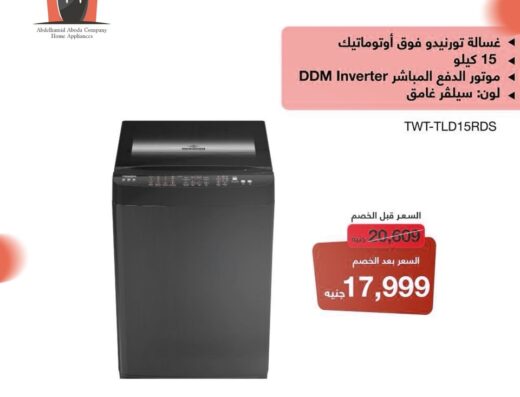 شركة عبد الحميد عبودة