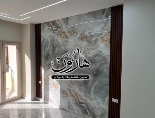 Haroun for decoration & consulting
