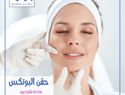 BLU Derma Clinic