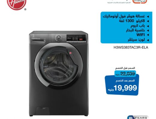 شركة الإسكندرية