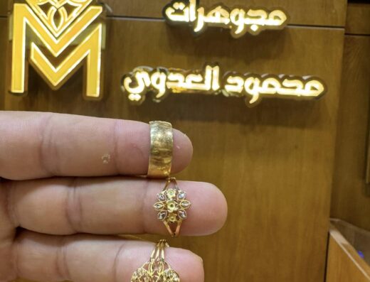 مجوهرات محمود العدوى