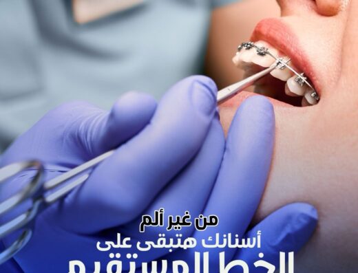 Safwa Dental Centre