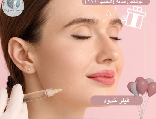  د. شريف إبراهيم 