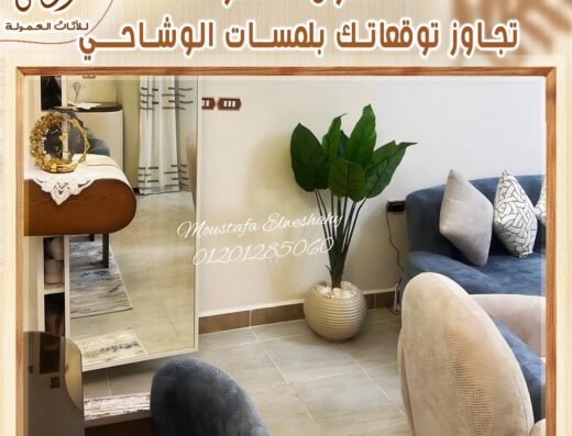 معرض مصطفى الوشاحي