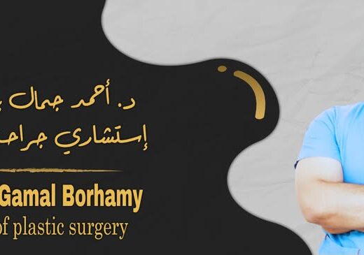  Dr. Ahmed Gamal Borhamy