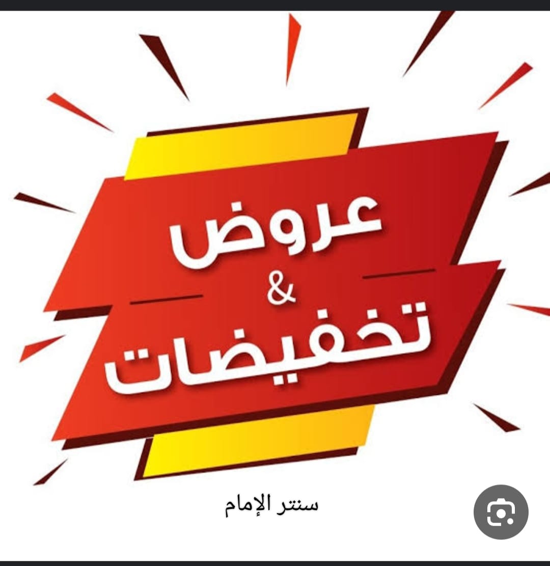 الامام للمفروشات