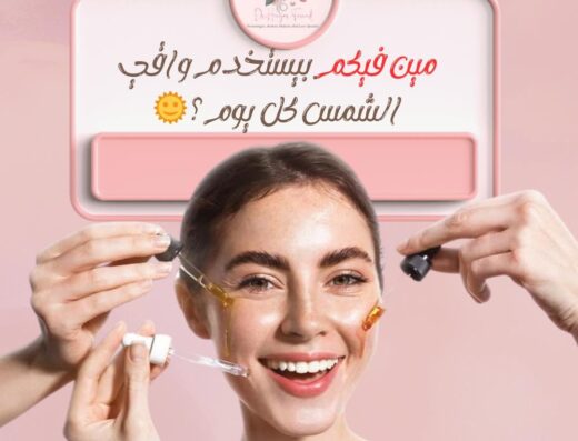 دكتورة هاجرفؤاد