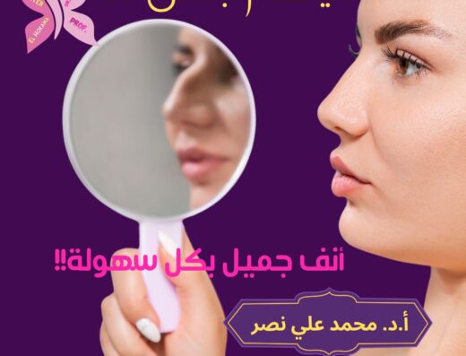 أ.د/محمد علي نصر