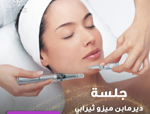 عيادات كانديلا التخصصية