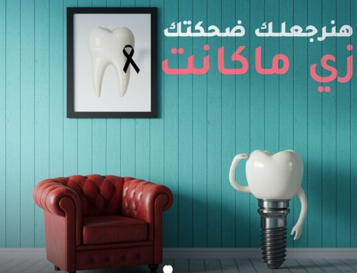 Dr. Mina Moawad