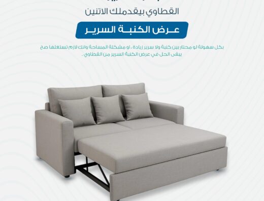 القطاوي ستور