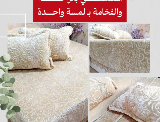 مفروشات الجندى
