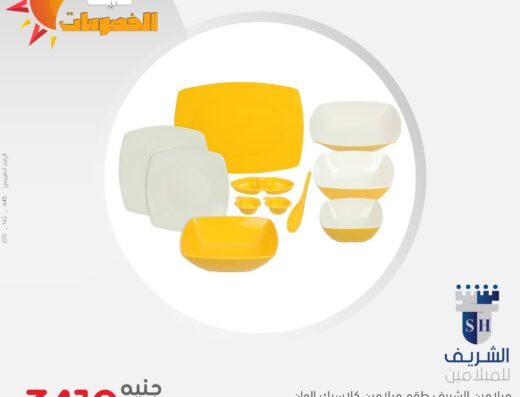 اسواق الشريف