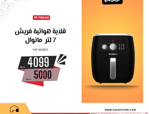 صقر للاجهزه الكهربائية