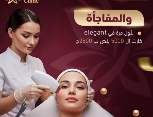 Elegant Clinics