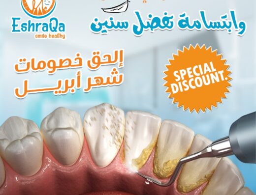  EshraQa dental clinic