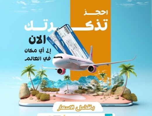 نجـم للسيــاحه