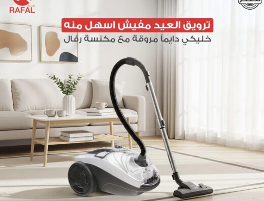 البنا سنتر