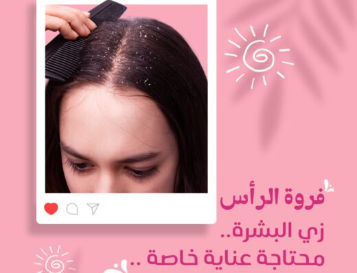 Dr.Naglaa Agamia clinic