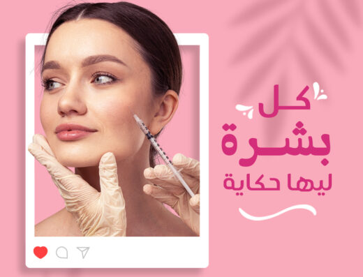 Dr.Naglaa Agamia clinic