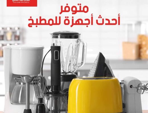 البيت المصري