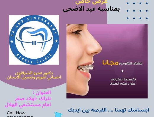 دكتور عمرو الشرقاوي
