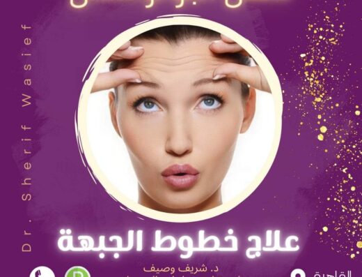 د / شريف وصيف