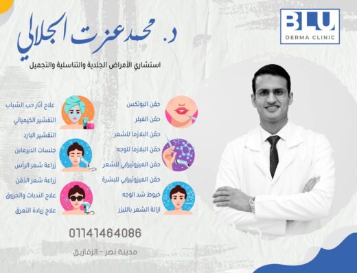 BLU Derma Clinic