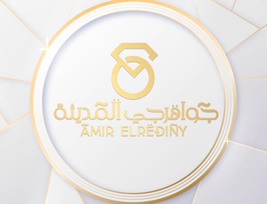 جواهرجي المدينة – أمير الرديني