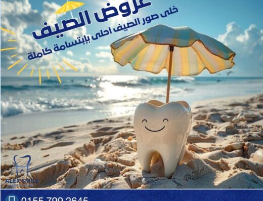 Alex Smile Dental Center