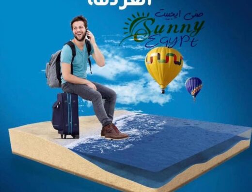 صنى ايجيبت ترافيل