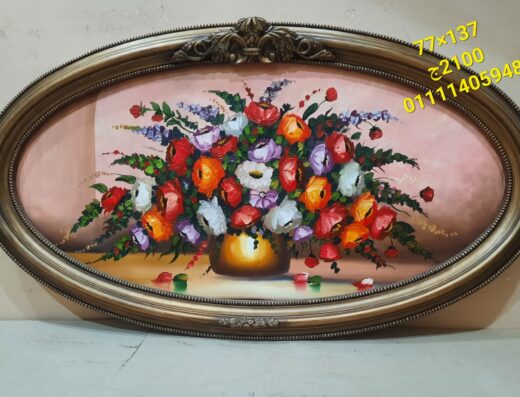 Abou Mazen Frame