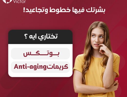 د/ ماريان فيكتور
