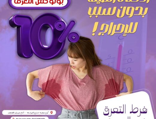 د.ايمان حمدي