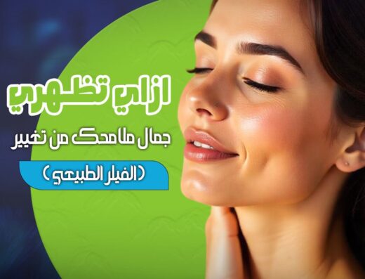 د.صفاء عيسي