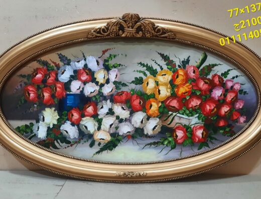 Abou Mazen Frame