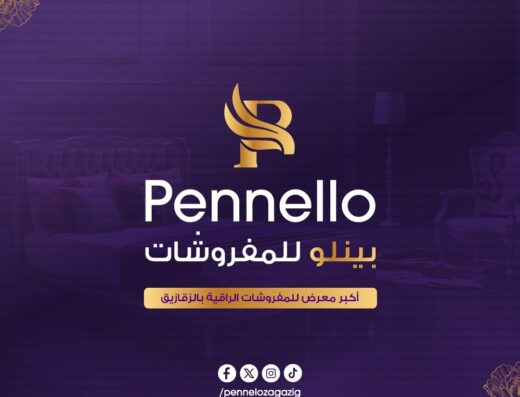 بينلو للمفروشات