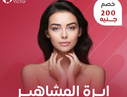 د/ ماريان فيكتور