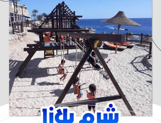 السلطان ترافل