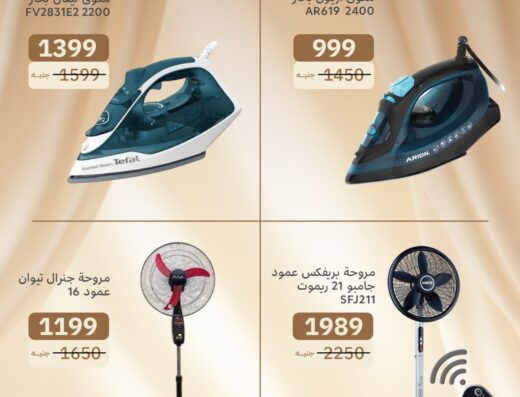 Al Masreen group