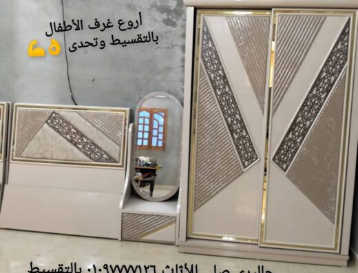 صلى للأثاث