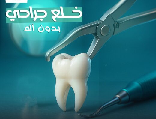 Eleven Dental Center