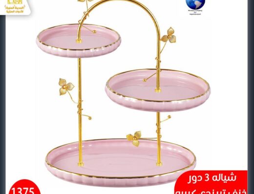 المدينة المنورة